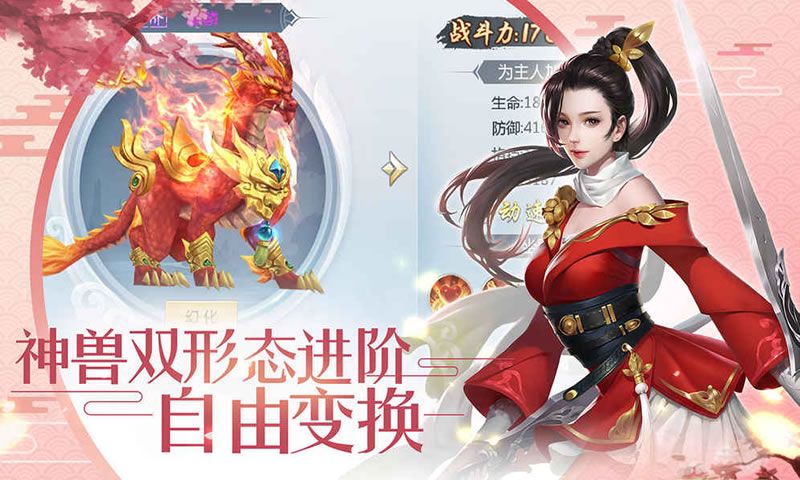 仙道