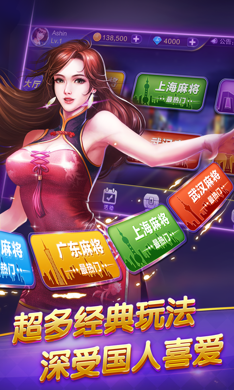 永康十三水Android官方版pkufli-35