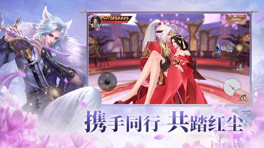 仙梦