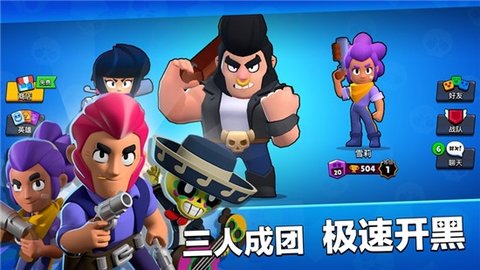 荒野乱斗
