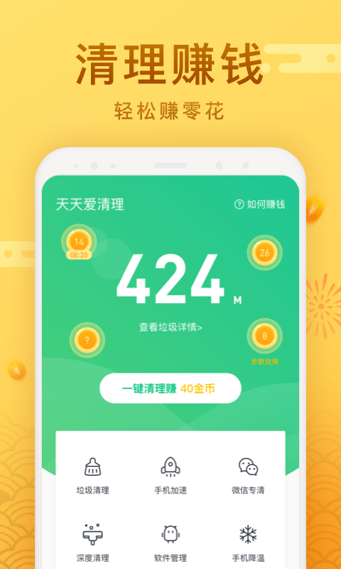 天天爱捕鱼Android官方版pkufli-35