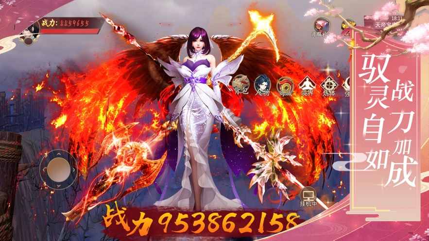 天道