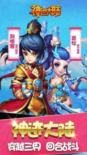 神迹大陆