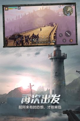 明日之后