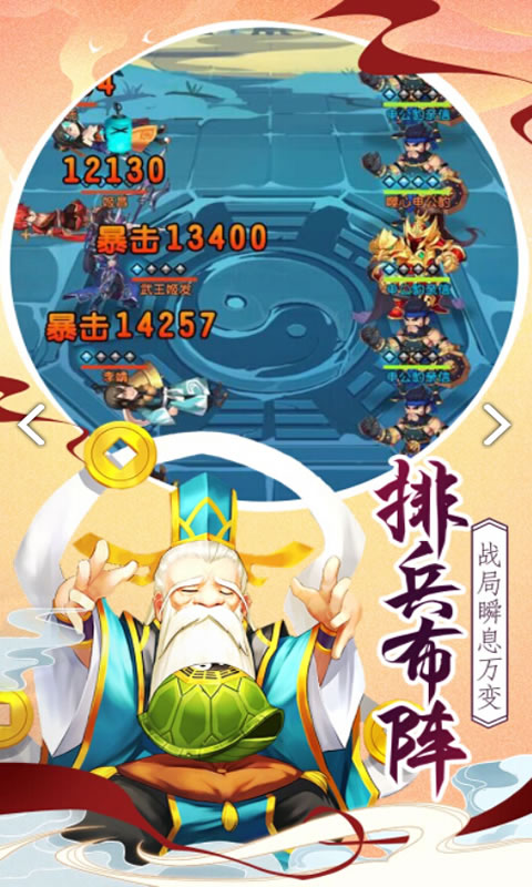 伏魔情缘