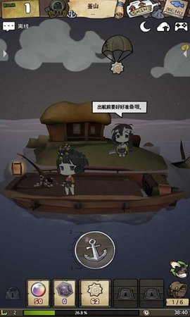 漂流少女生存记