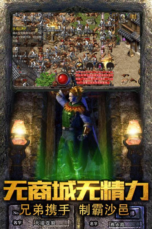 夺宝传世