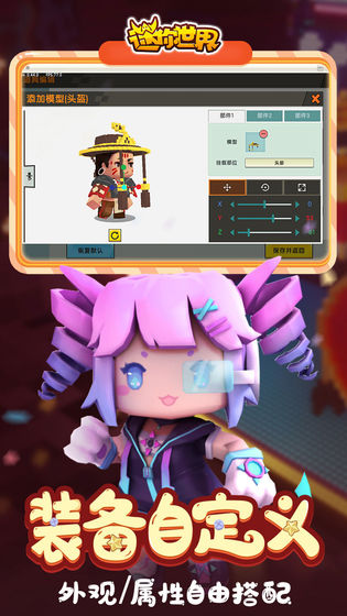 迷你世界国际服