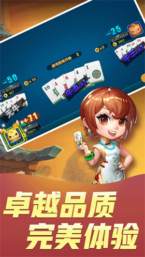 九线拉王棋牌Android官方版pkufli-35