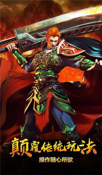 圣宏游戏魔域