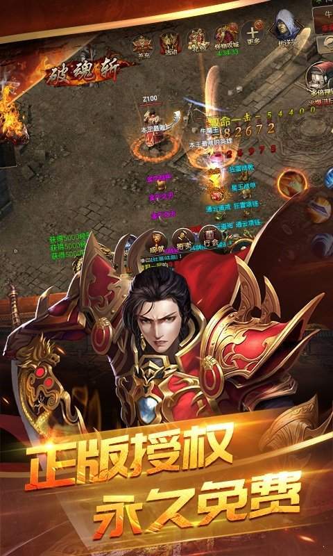 复古传奇变态版