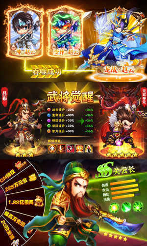 天天怼三国GM版