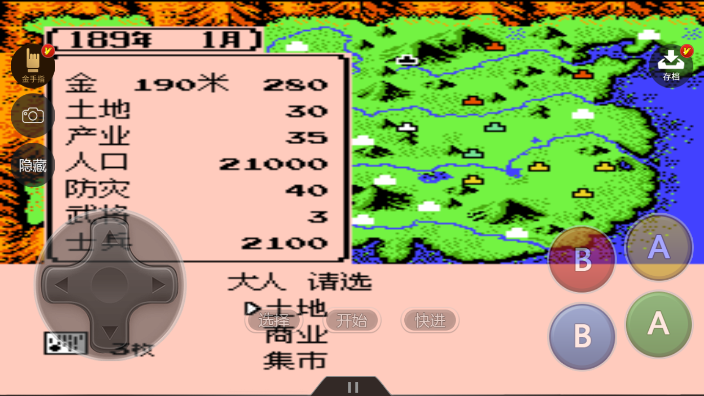 三国志2霸王的大陆