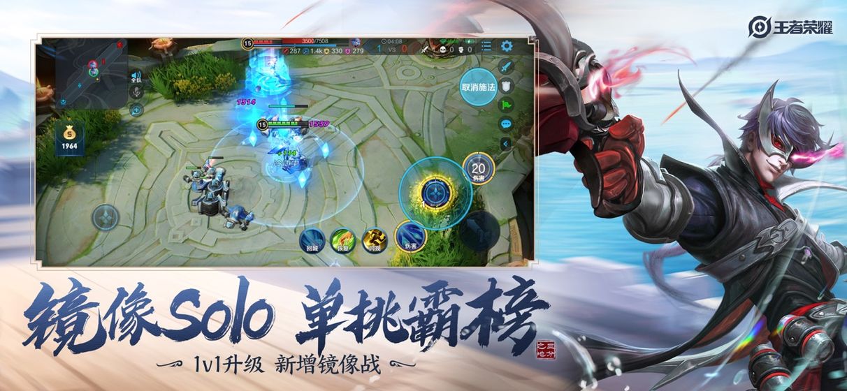王者荣耀前瞻版