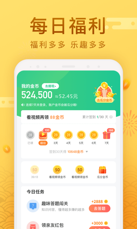 天天爱掼蛋Android官方版pkufli-35
