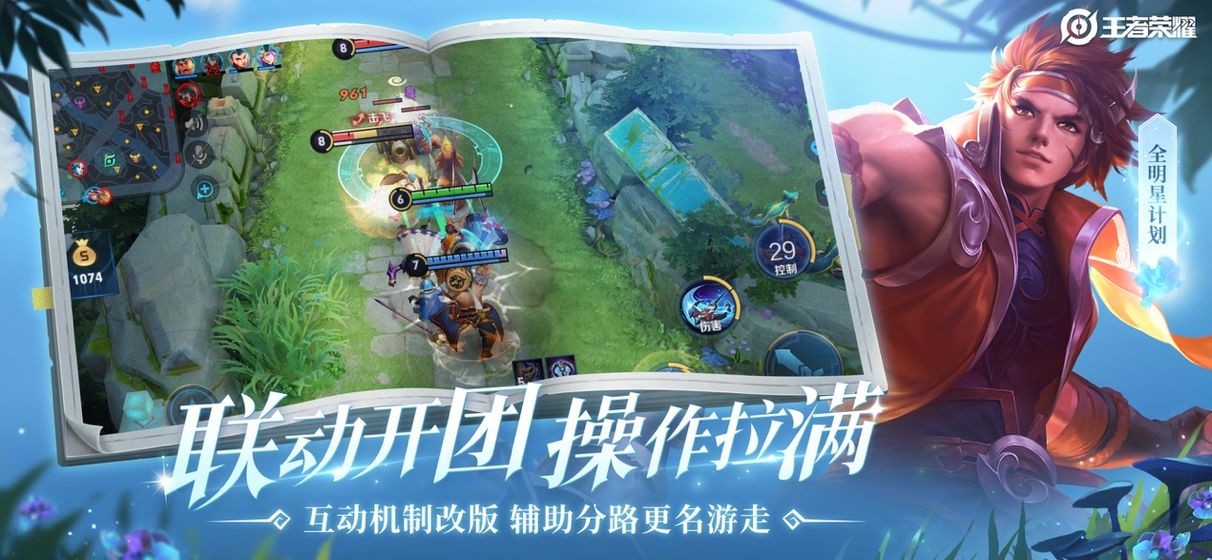 迷你王者