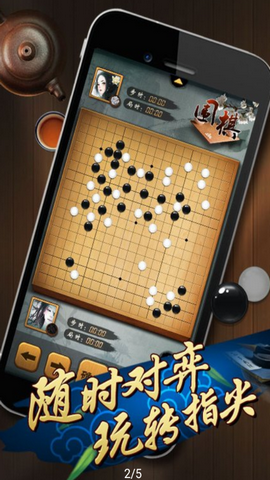 元游围棋最新app下载