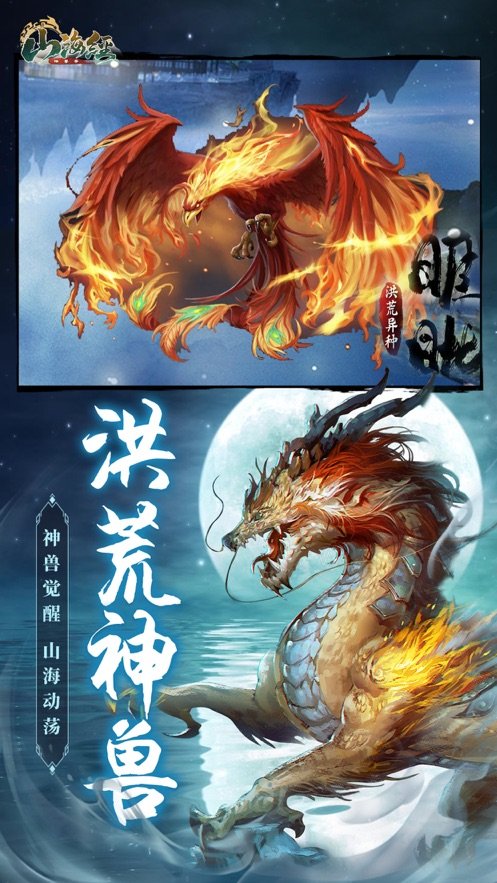 山海经