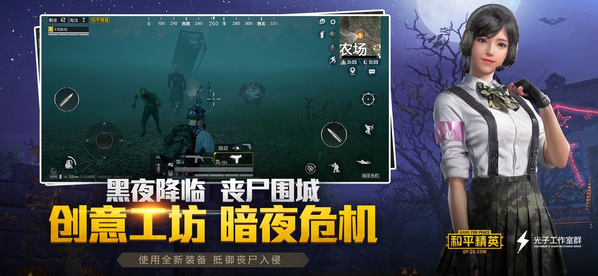 刺激战地