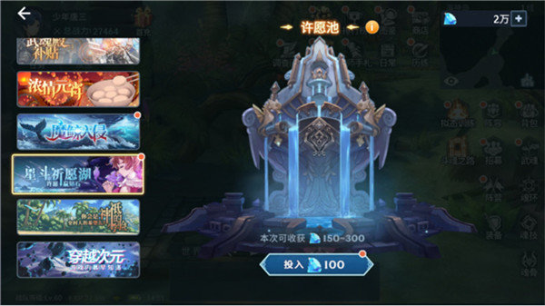 斗罗大陆斗神再临