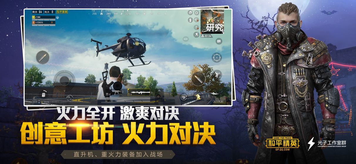 刺激战地