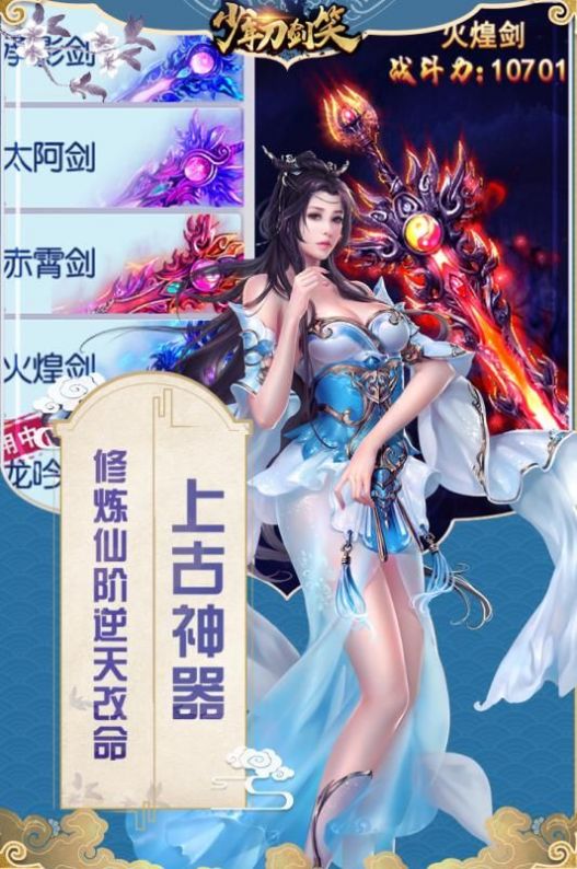 少年刀剑笑BT