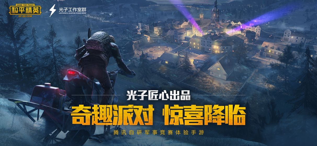刺激战地