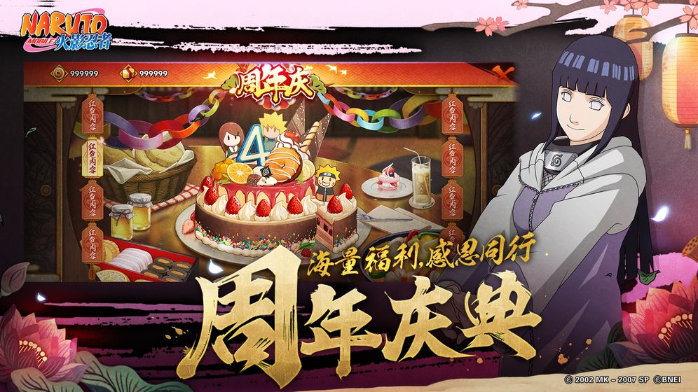 火影