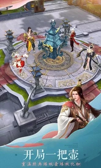 天姬变