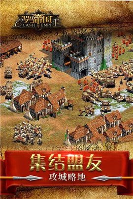 罗马帝国