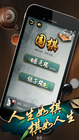 元游围棋最新app下载