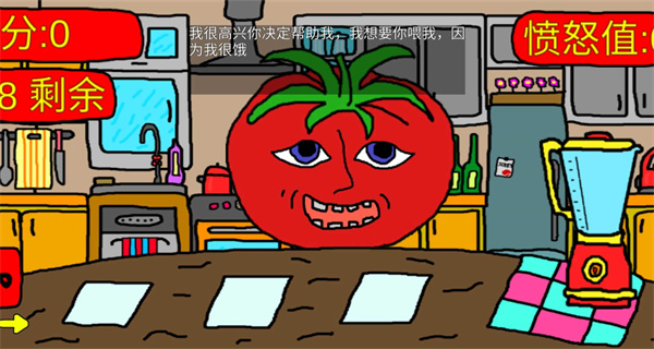 番茄先生