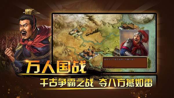 三国神将