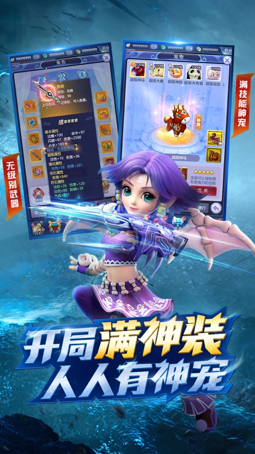 梦幻西游