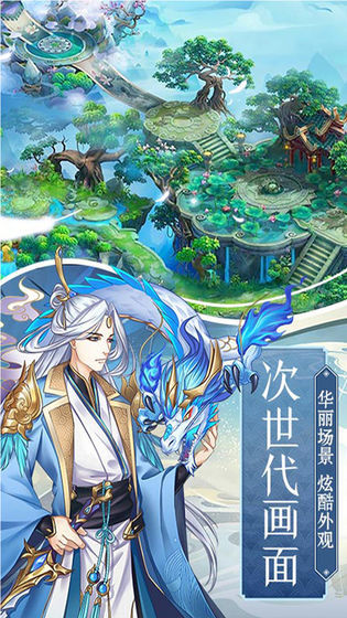梦幻归来重生版