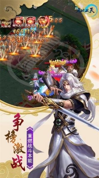 御龙弑天