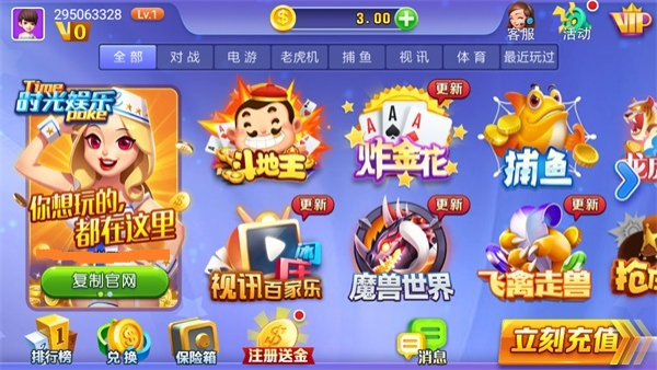 时光娱乐棋牌2023官方版fxzls-Android-1.2