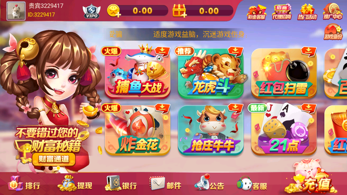 姐姐棋牌2023官方版fxzls-Android-1.2