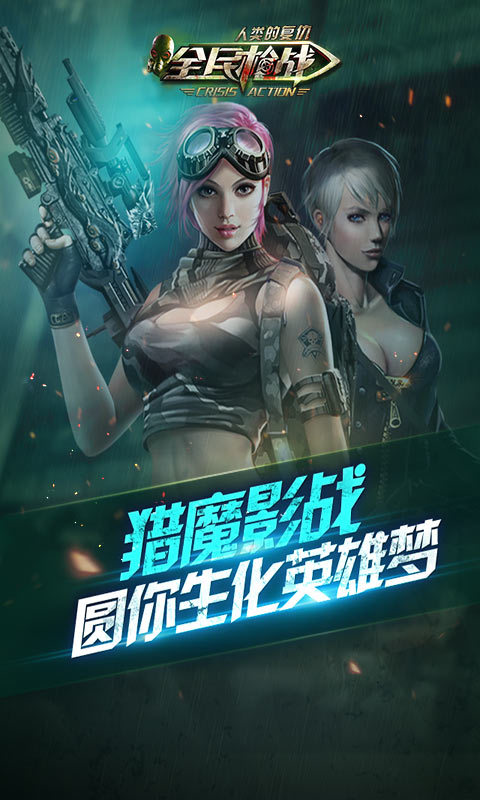 全民枪战王者