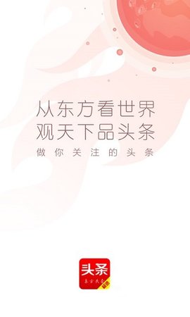 东方头条游戏安卓版