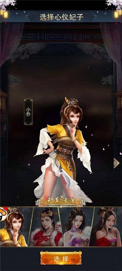 姬战三国