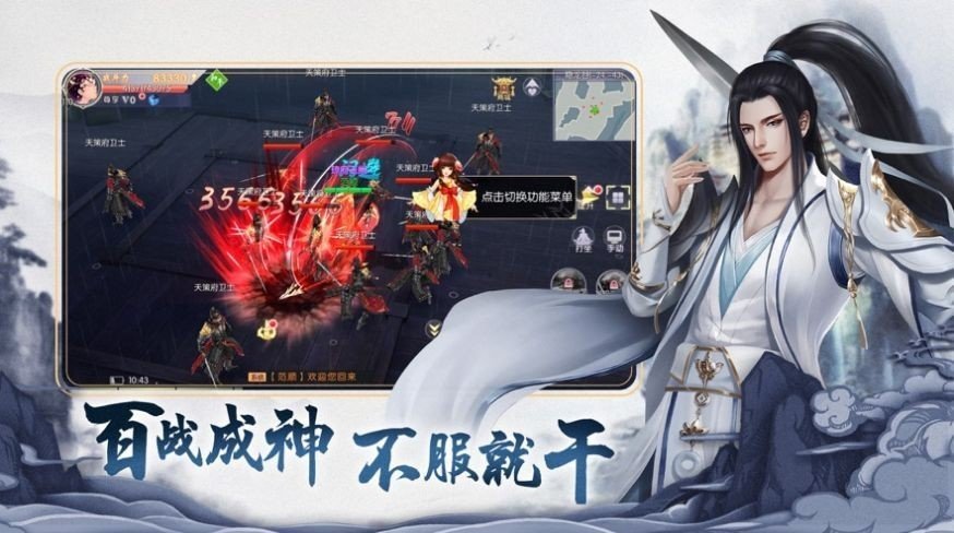 墨剑