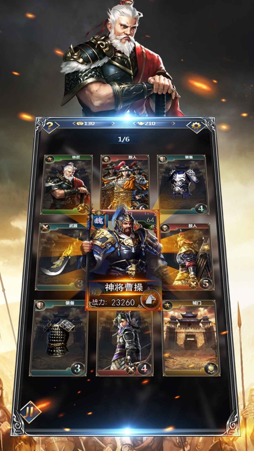 战三国