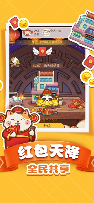 功夫小猫