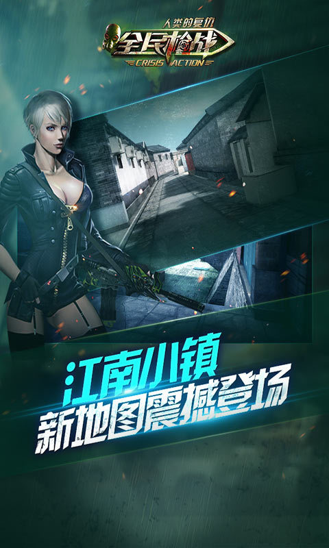 全民枪战王者