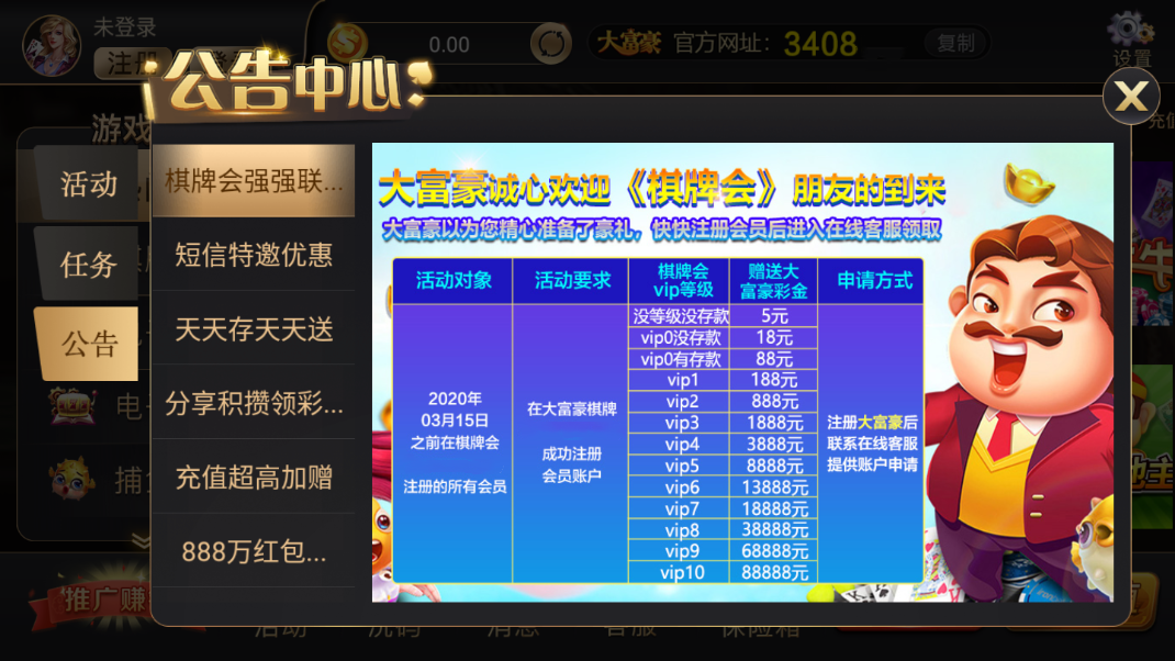 3408棋牌安卓官网最新版
