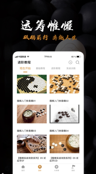 围棋