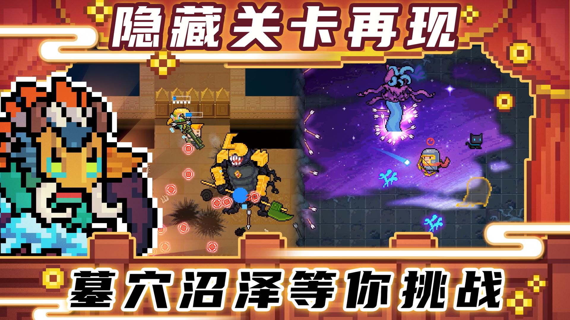 元气骑士最新