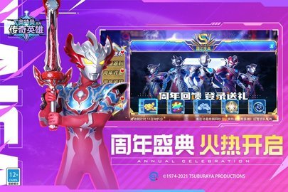 奥特曼传奇英雄mod作弊菜单版