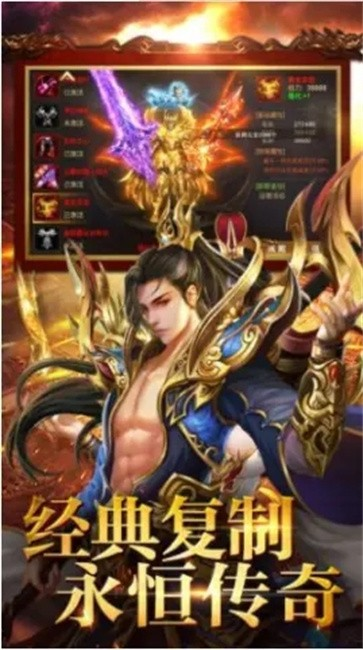 万倍爆率传奇